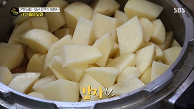생활의달인 은둔식달 