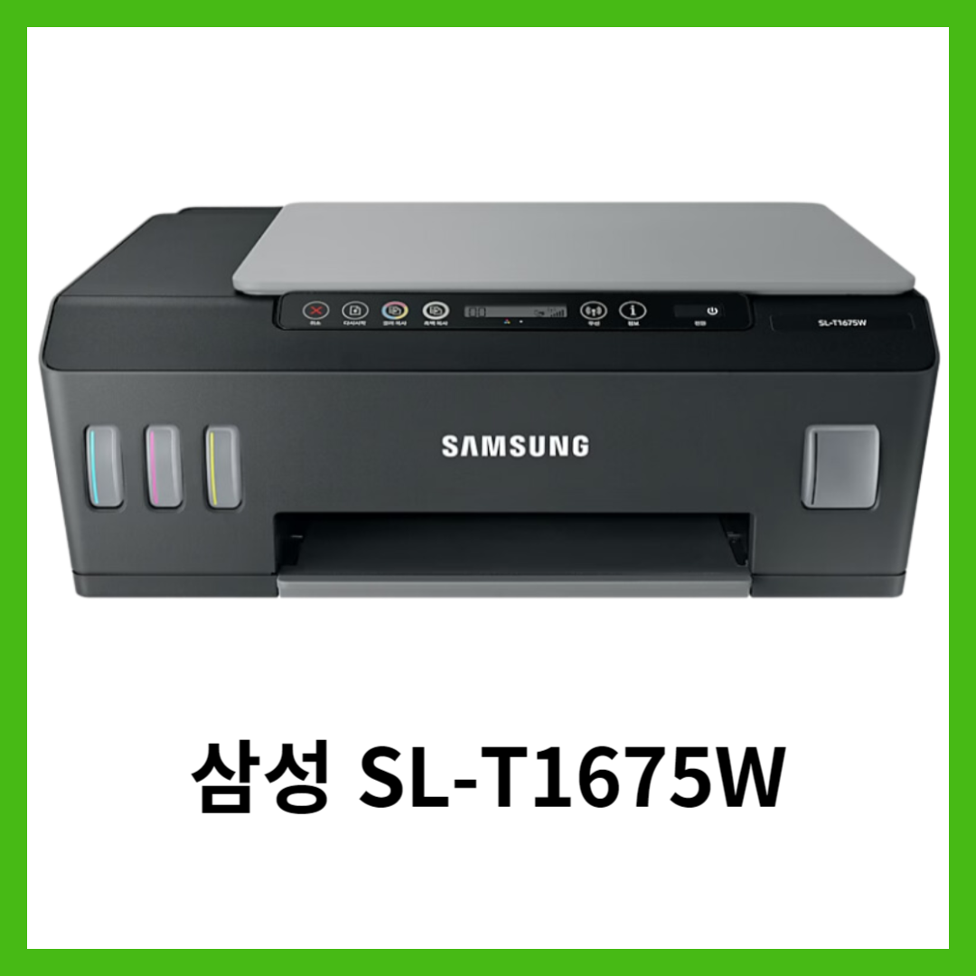 삼성 SL-T1675W