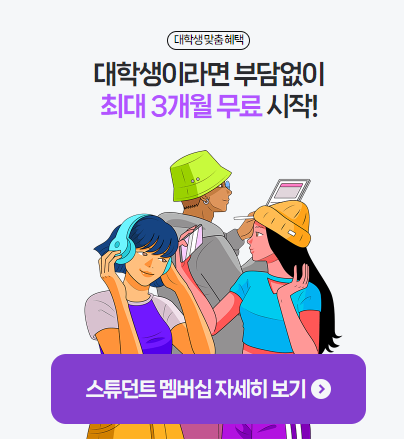 티빙 요금제 무료 보기