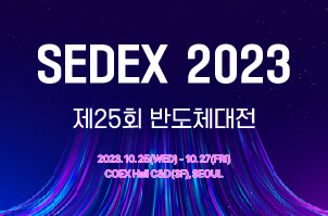 2023년 10월 코엑스(COEX) 전시회 일정 알아보기!(사전등록 하러가기)