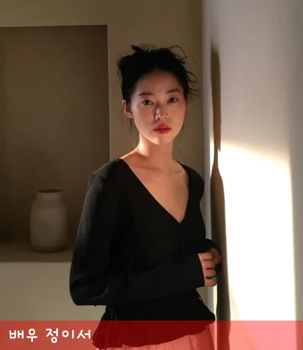 정이서 사진