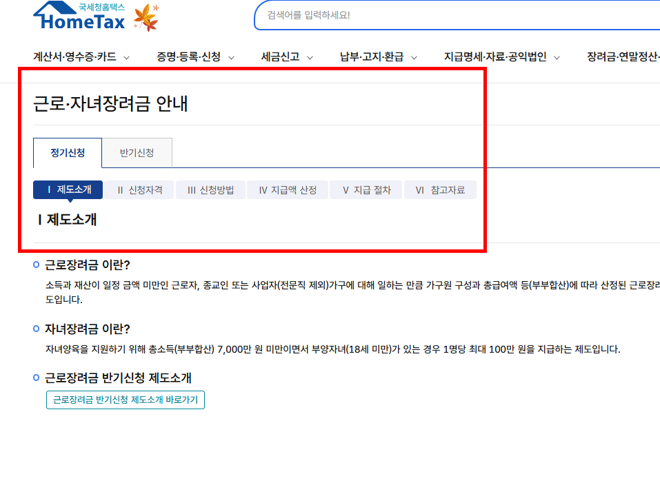 금융소득 확인방법 사이트