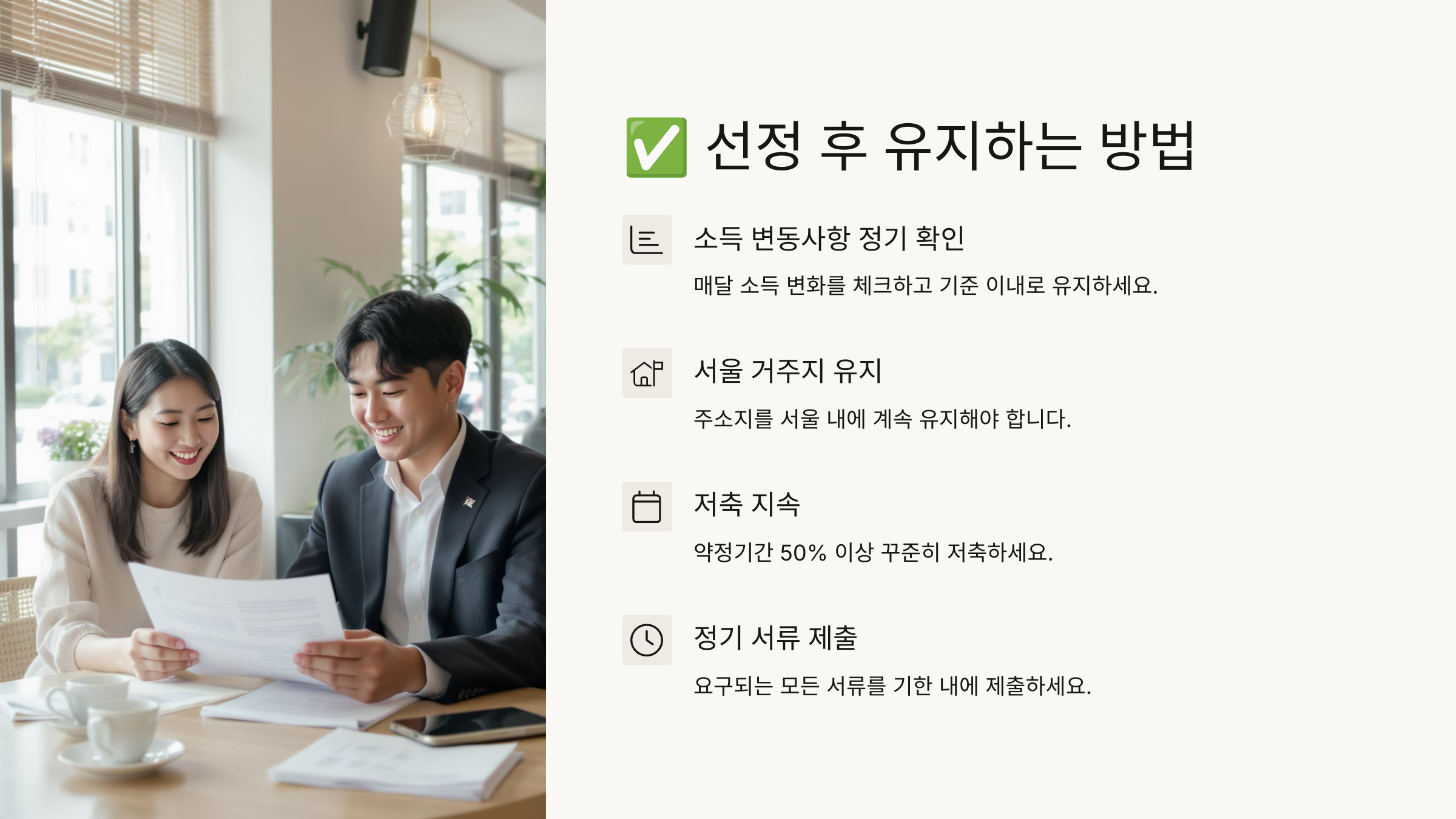 2025 희망두배 청년통장&nbsp;
실패사례로
알아본 성공꿀팁