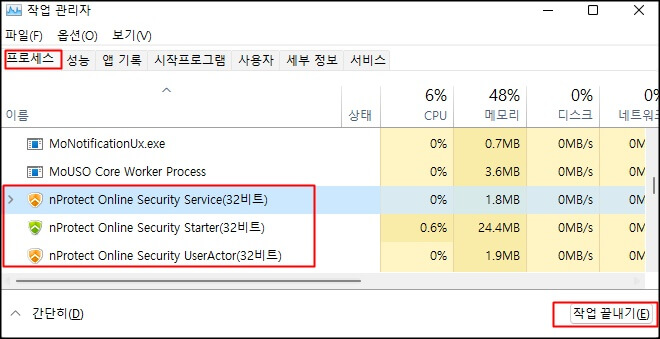 윈도우11-작업관리자