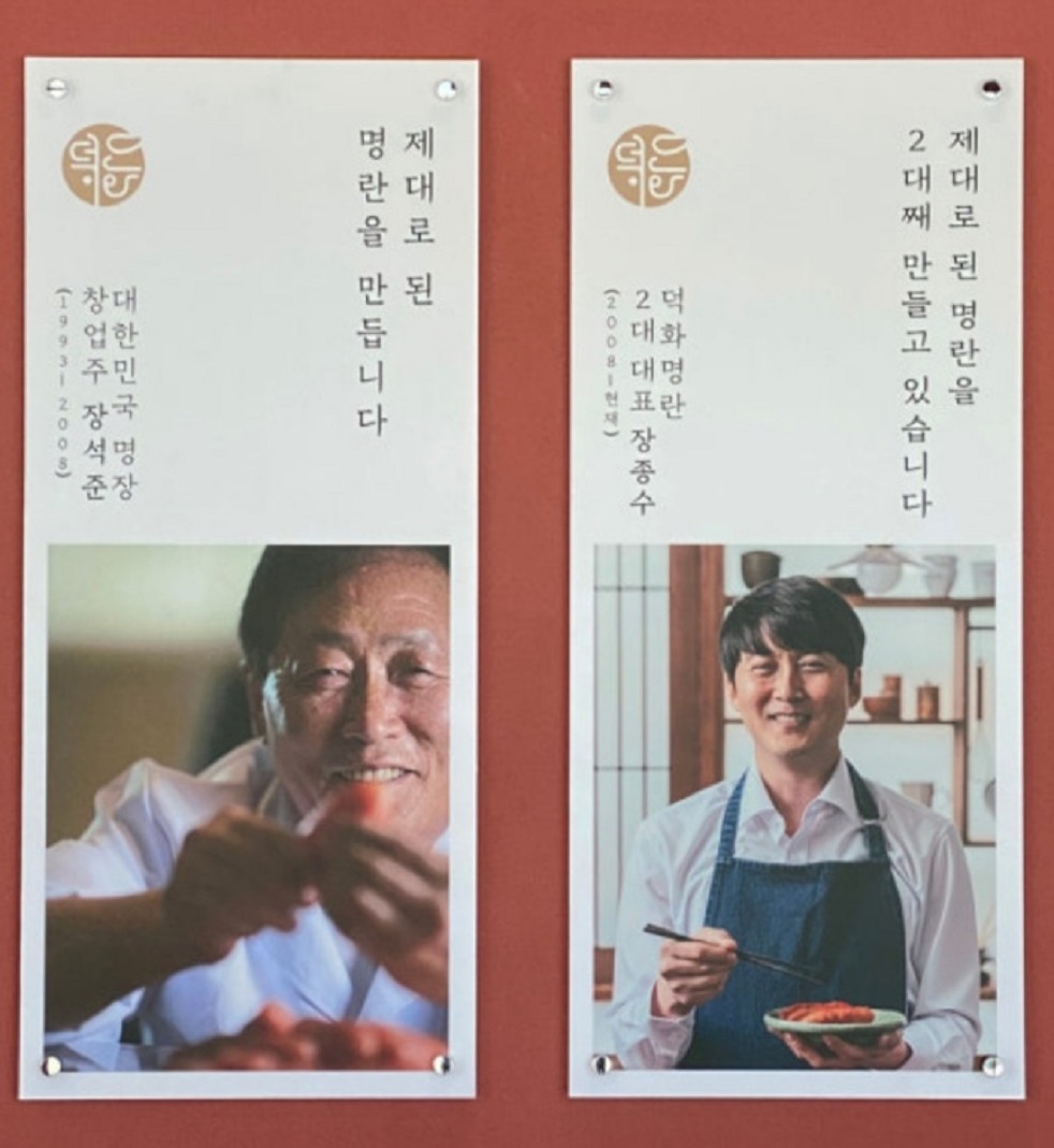 6시내고향-부산-명란-덕화명란