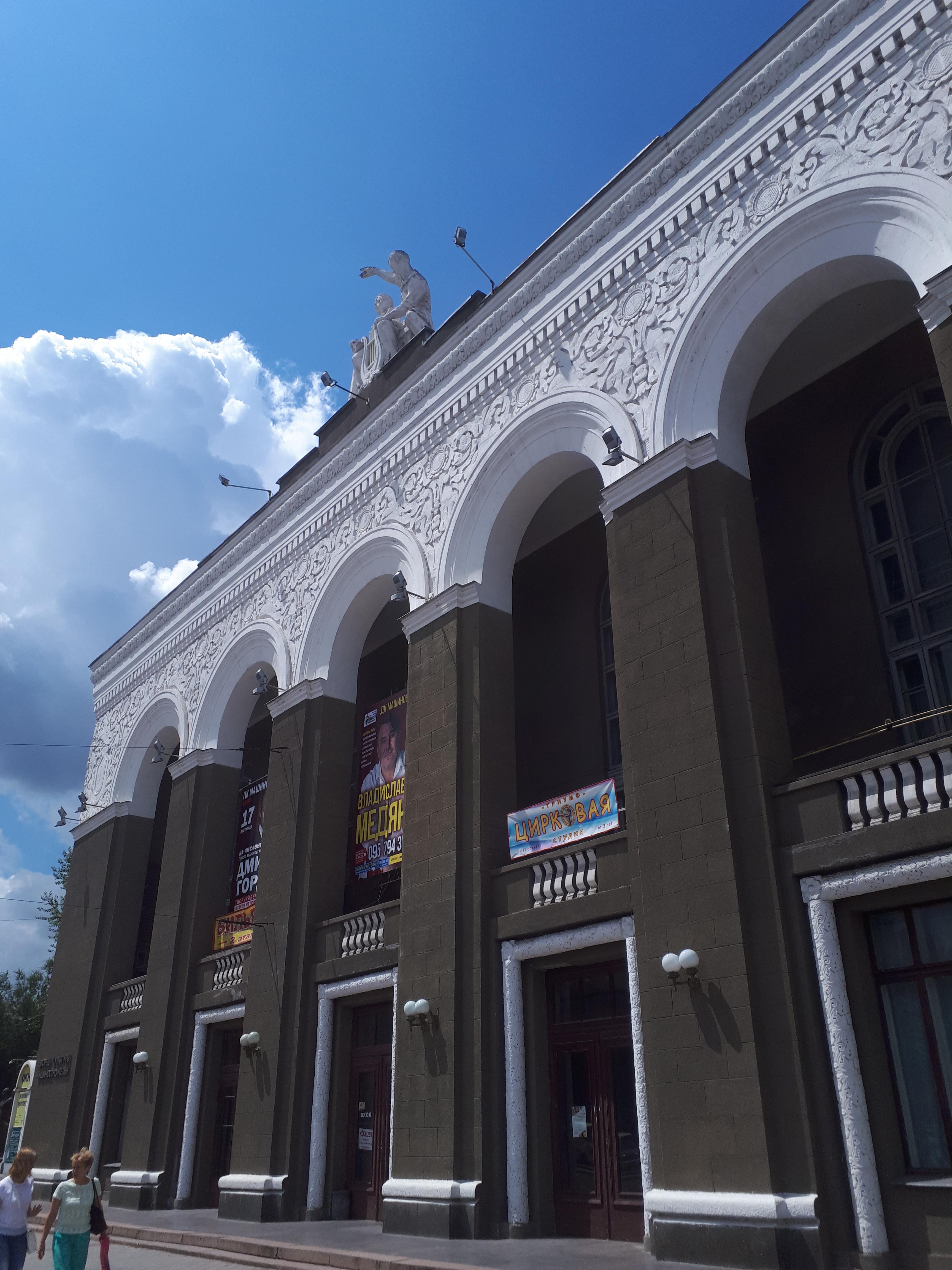 우크라이나 드니프로 건물 양식