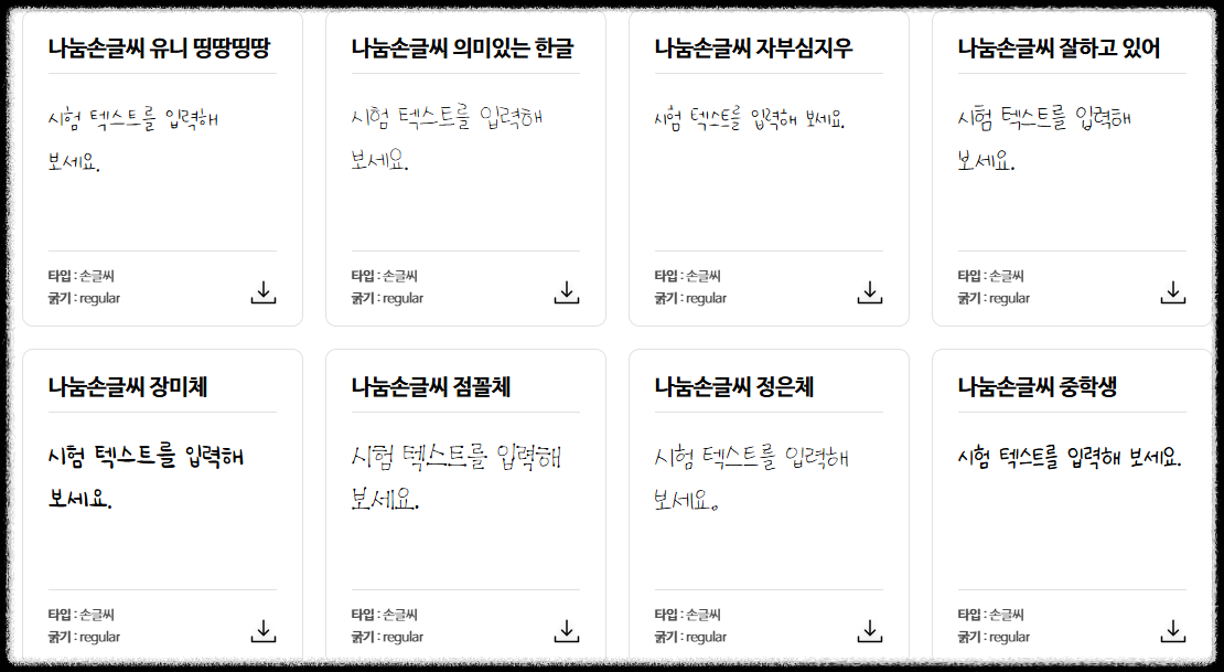 옵시디언 엑스칼리드로우 Excalidraw 가이드 ❘ 한글 손글씨 폰트 적용하기 글자체 변경 다이어그램 스케치 도식화 노트