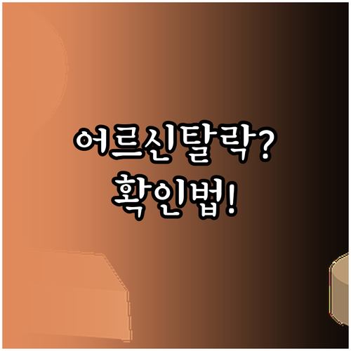 2026년 어르신 스포츠 상품권 왜 ..