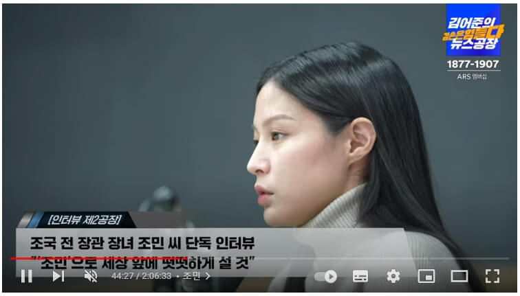조민씨 인터뷰