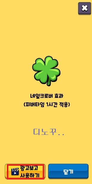 돈농사 네잎클로버