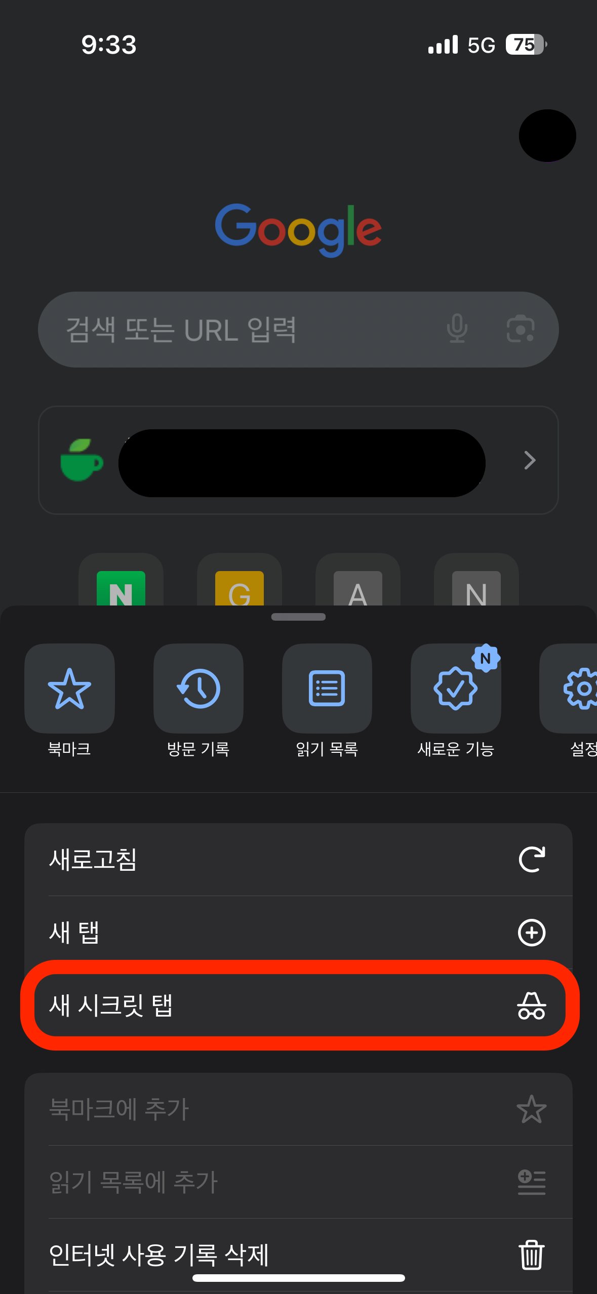 일본 여행 항공권 최저가 예약 방법