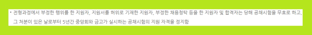 새마을금고 신입 채용 공고