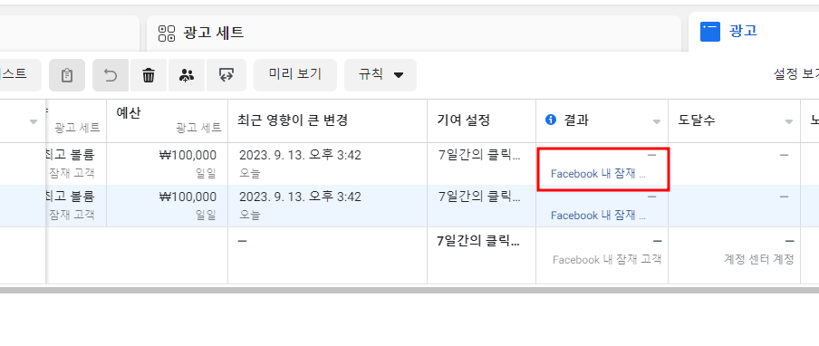 페이스북 잠재고객 양식 구글시트 연동하는 방법 (Meta Lead Ads - CRM 자피어)