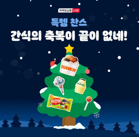 캐시워크 카카오쇼핑 퀴즈 썸네일