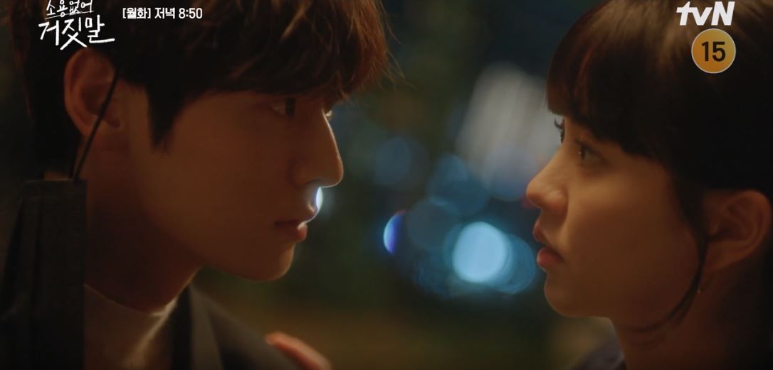 소용없어거짓말_2회