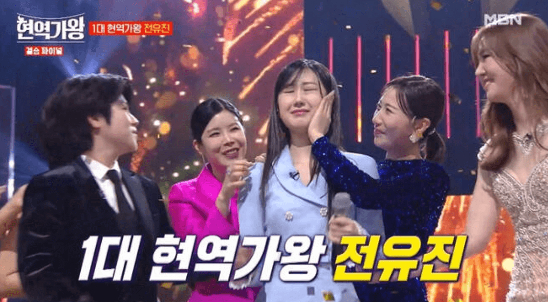 현역가왕 최종우승자 점수 순위 및 탑7인