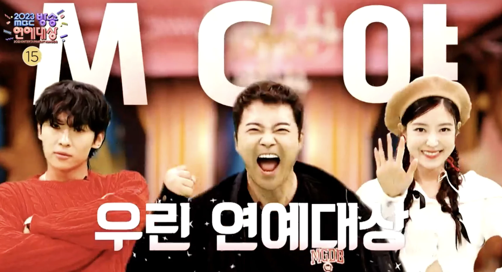 연예대상 실시간 보기