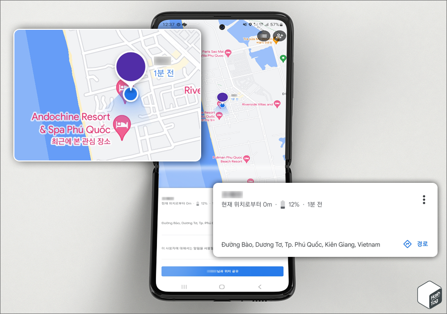 구글 지도 위치 공유