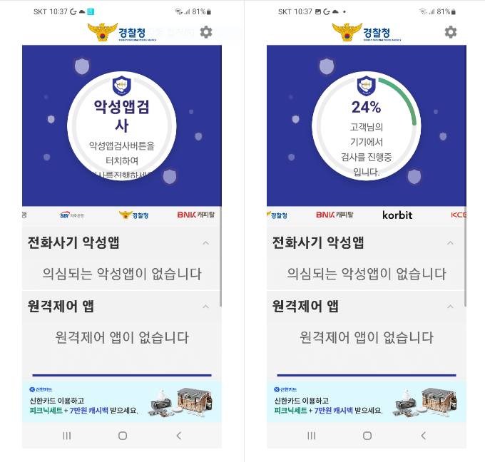 보이스피싱 시티즌코난 금감원 지킴이