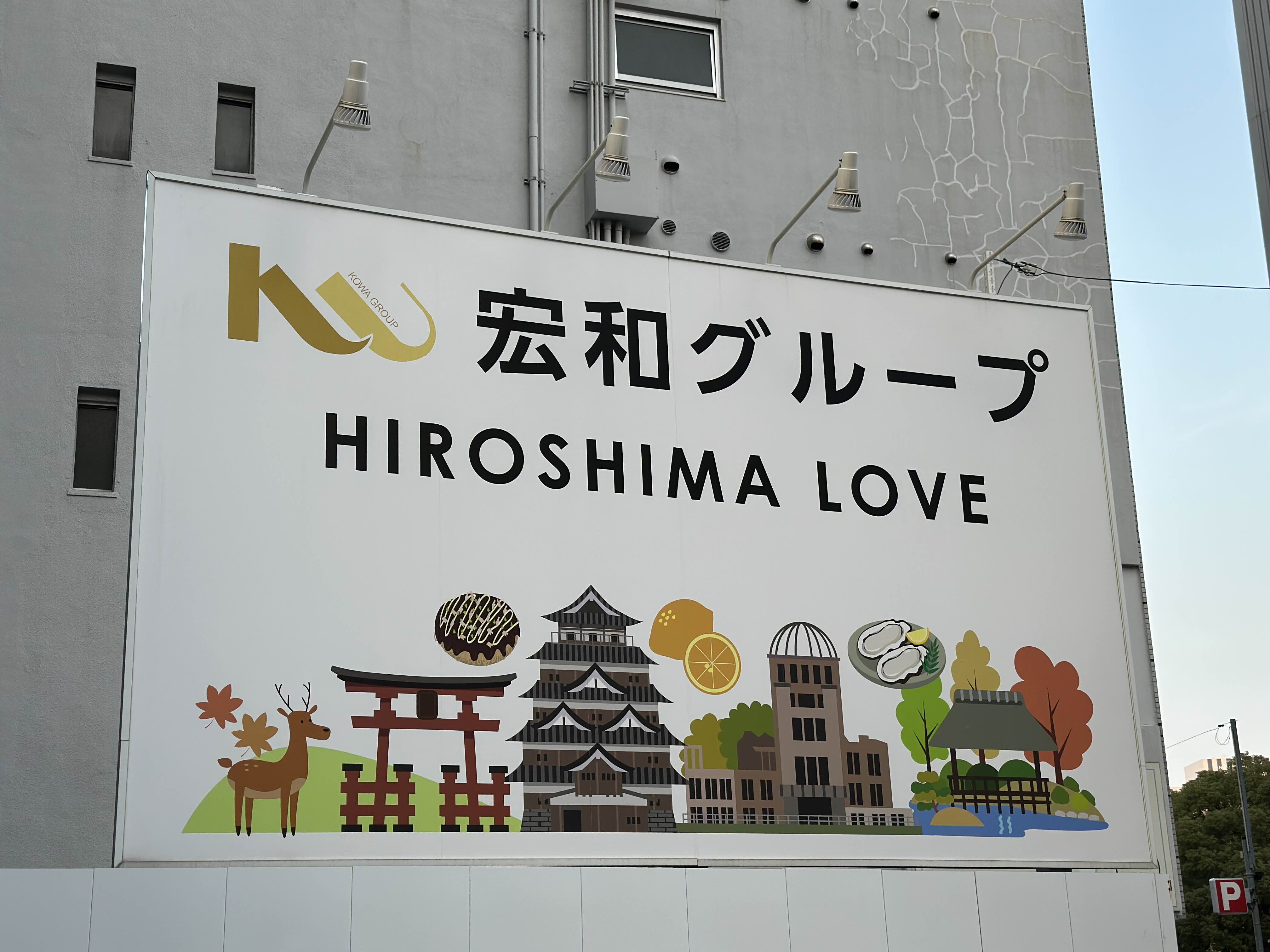 일본 히로시마 날씨