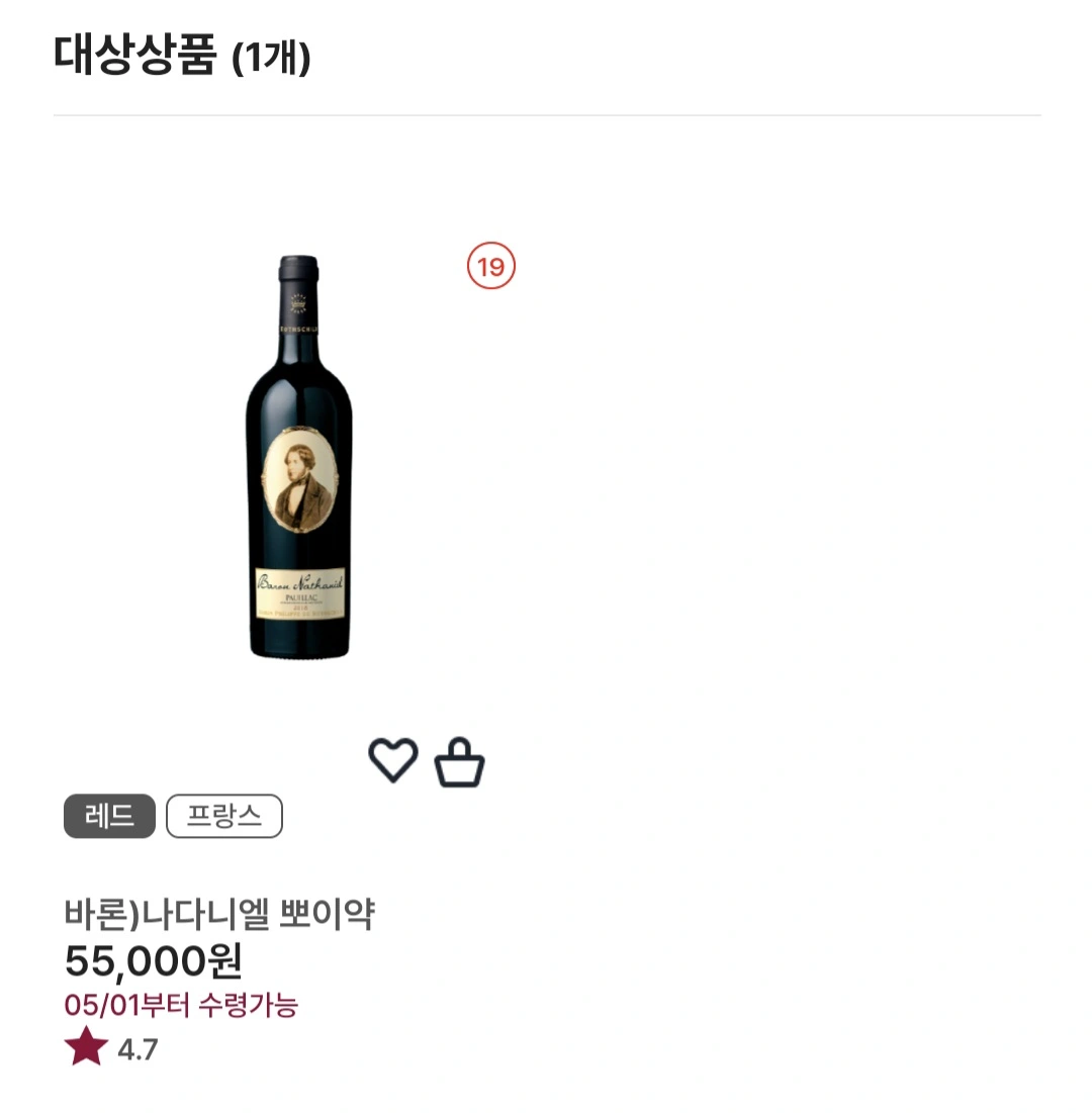 우리동네GS 행사 상품