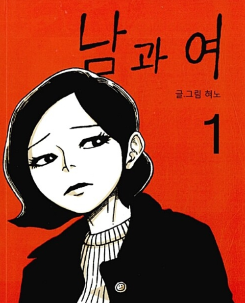 남과여 동해 프로필, 슈퍼주니어 동해 모든 것