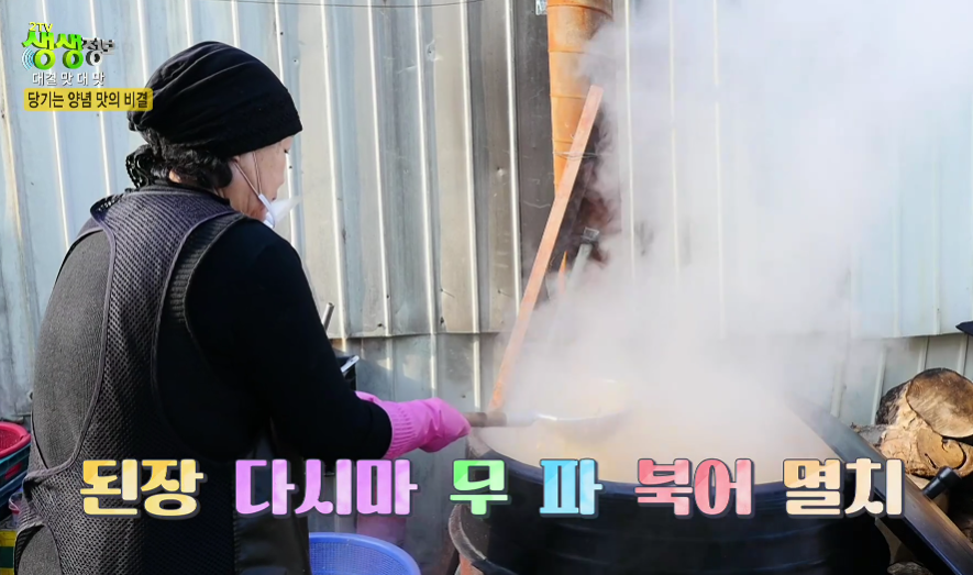 생생정보-갈치조림-비법