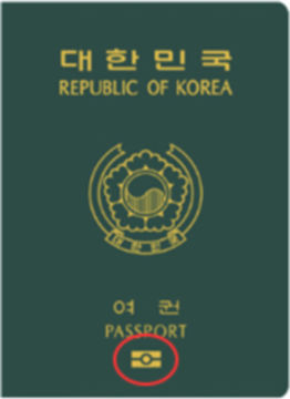 여권 재발급 온라인 신청