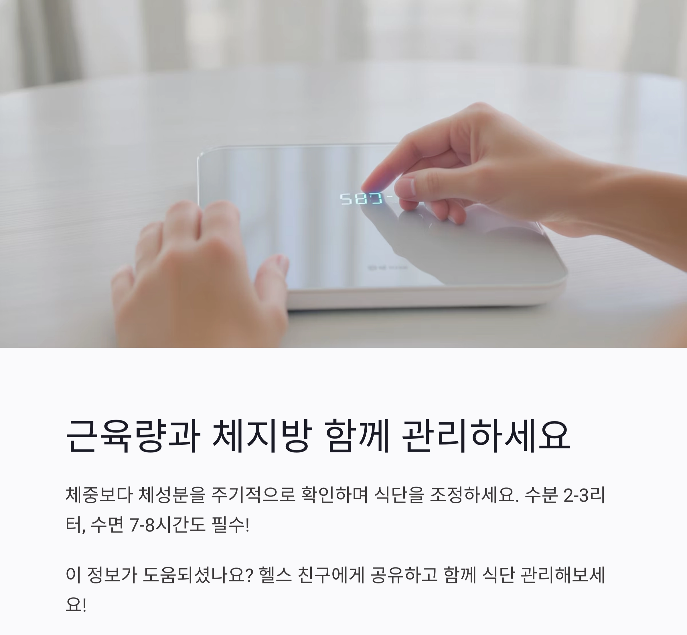 근육량 늘리는 식단 조합, 헬스 식단 이렇게 짜세요!
