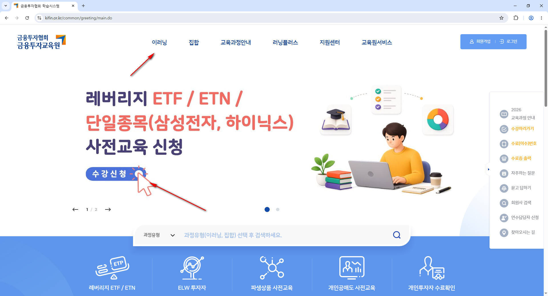 삼성전자-레버리지-사전-교육