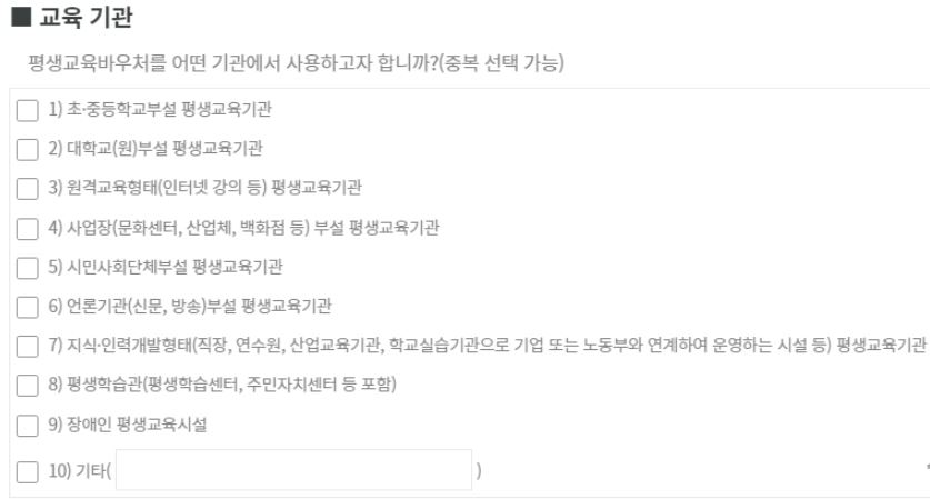 2023년 평생교육바우처 총정리