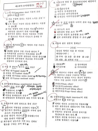 사회조사분석사 취업 실무 자격증_6