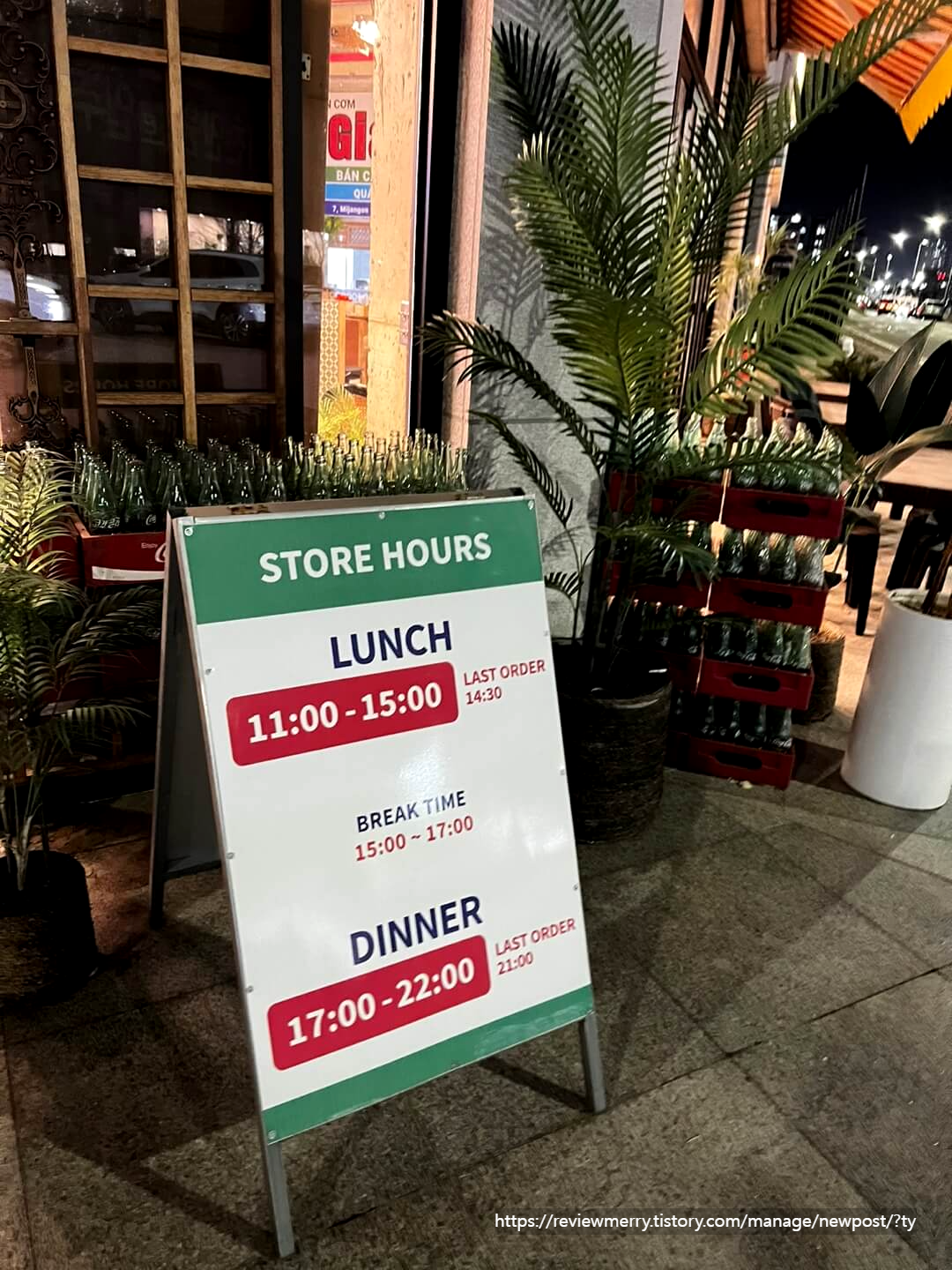 영업시간 안내판