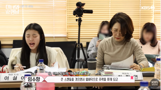 [미녀와 순정남] 드라마 등장인물