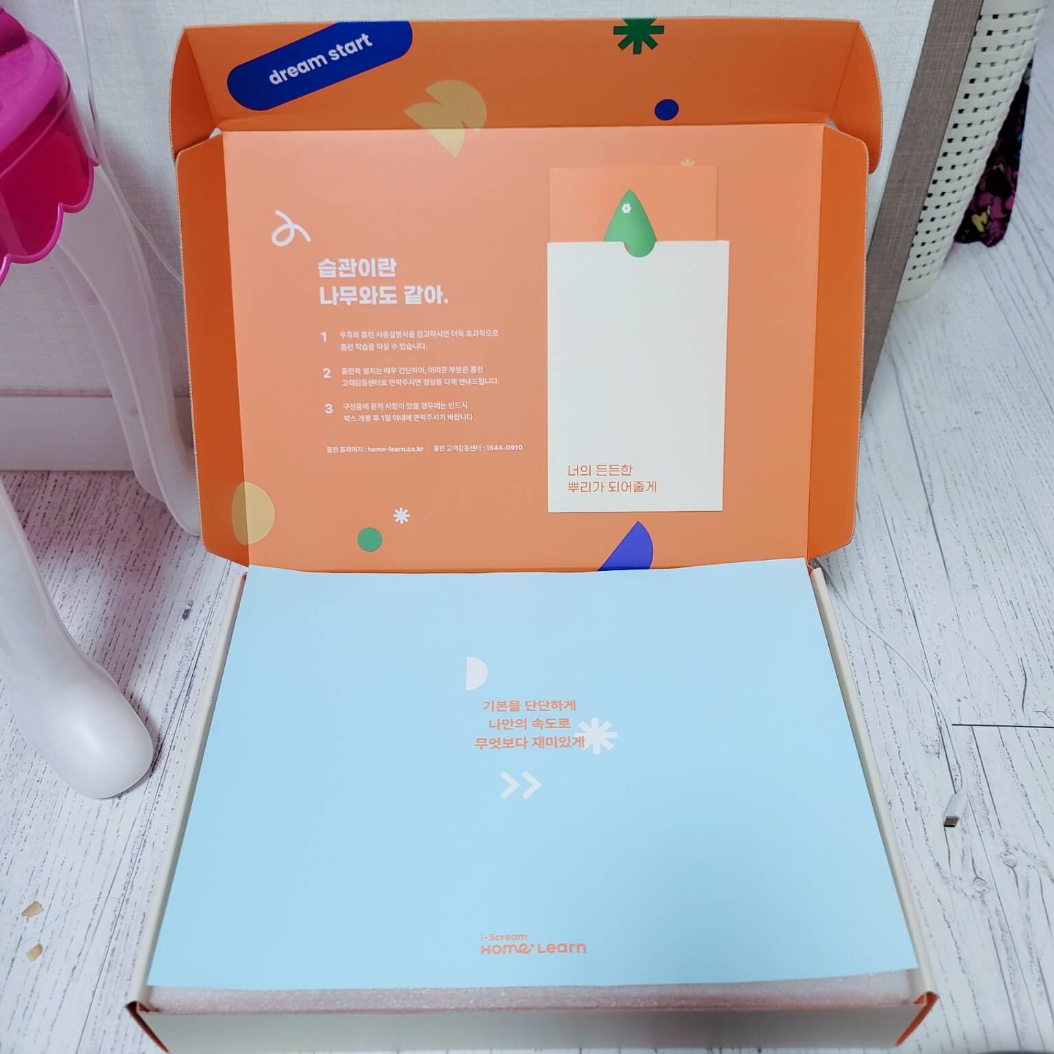 아이스크림홈런체험후기