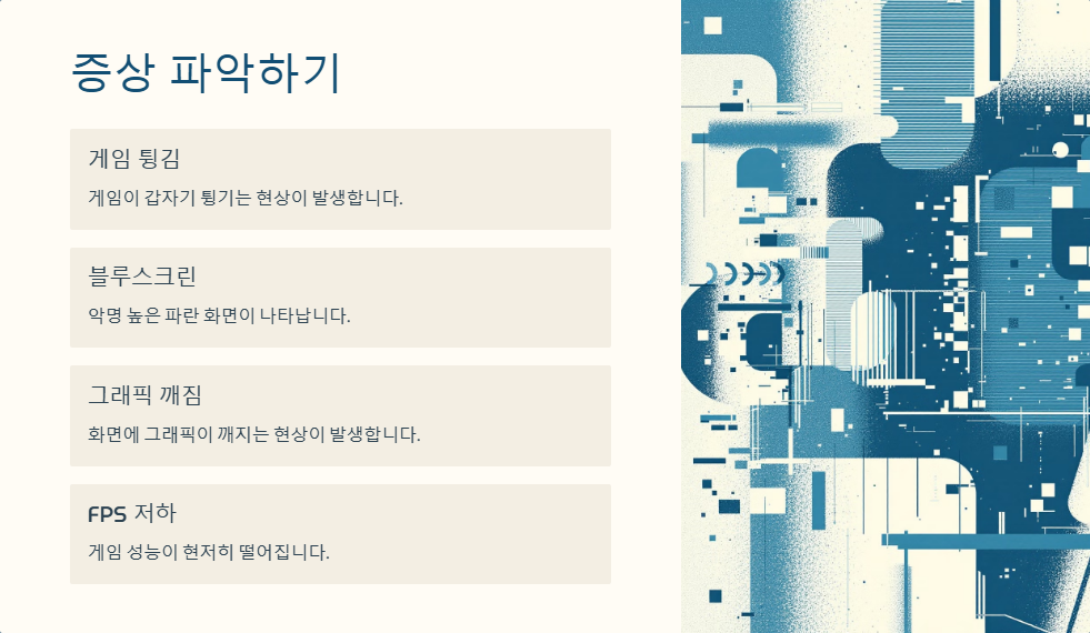 윈도우11에서 다이렉트X 오류 해결하는 법
