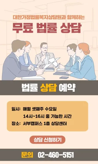 무료 법률 상담 받는 방법 형사민사 분야로_13