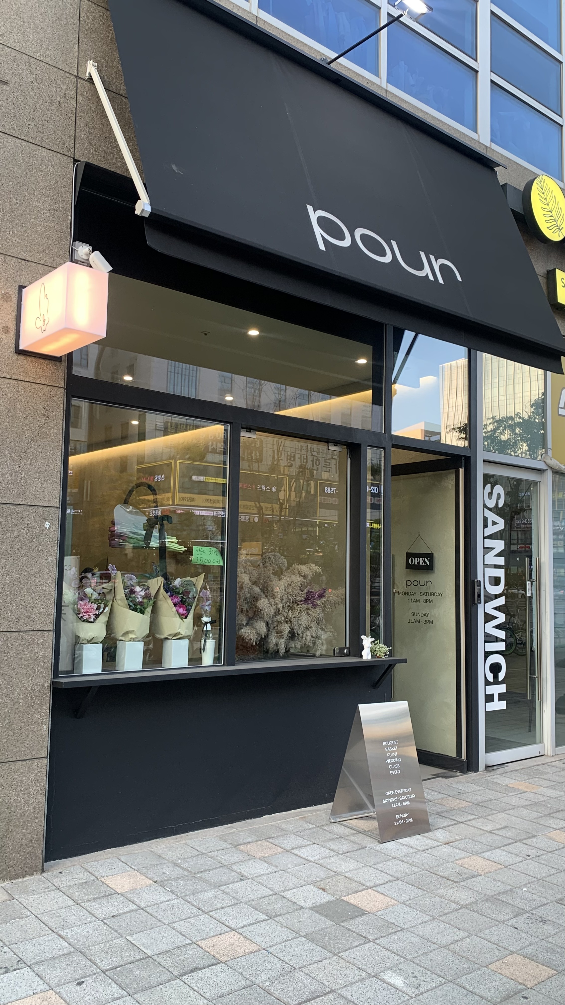 발산역 꽃다발