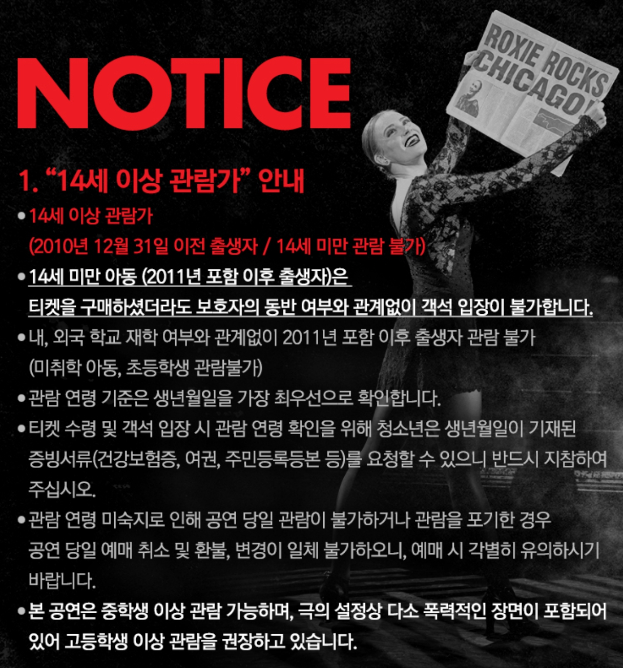 시카고 내한공연