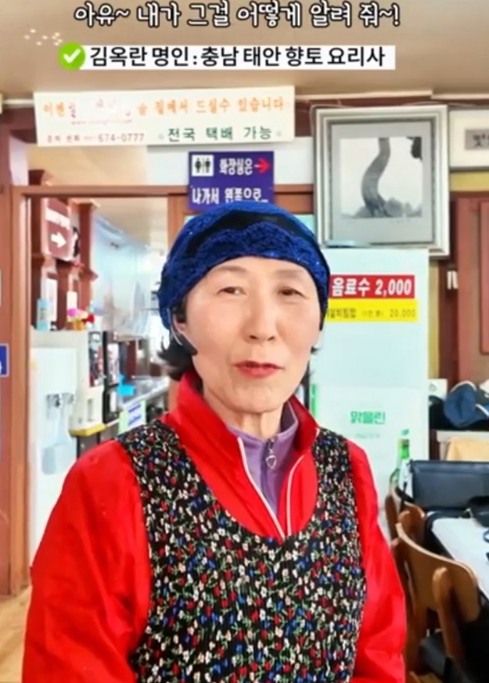 생생정보-안면도-간장게장-김옥란-게국지