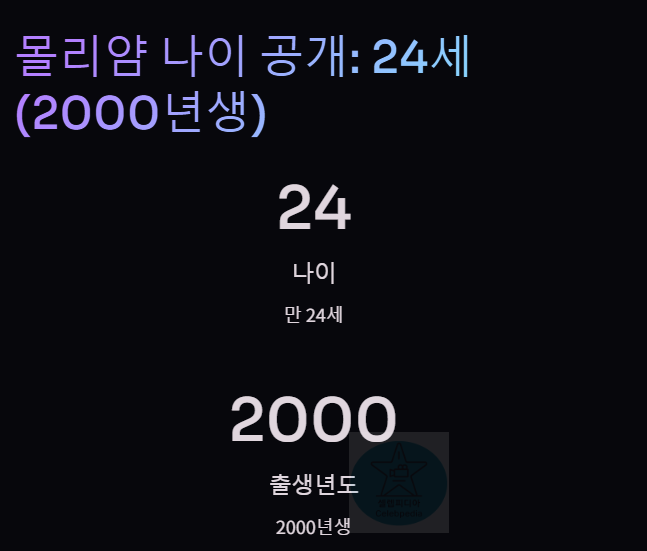 몰리얌 국적/><img src=