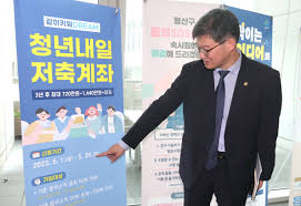 청년내일저축-지금 시작해야 할 이유-홍보