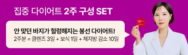 푸드올로지 블랙프라이데이 신봉선 다이어트 세트