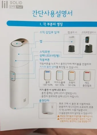 릴 전자담배 핏 아이시스트 솔직 후기 아이싱 비교_19