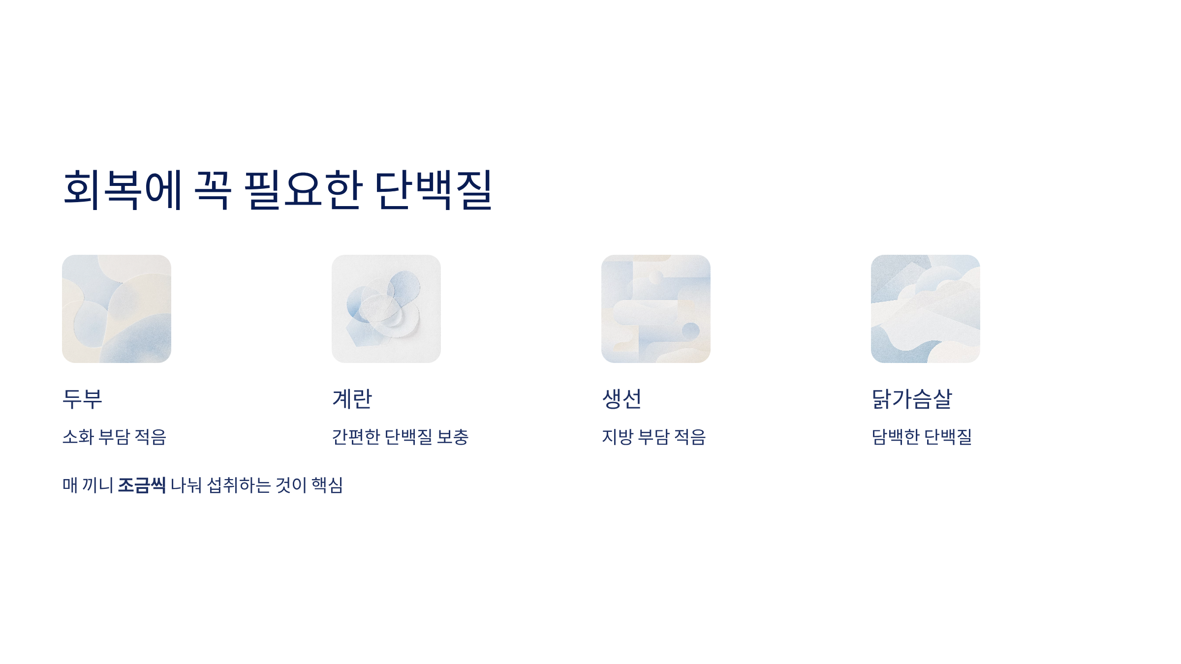 갑상선암 수술후 좋은음식