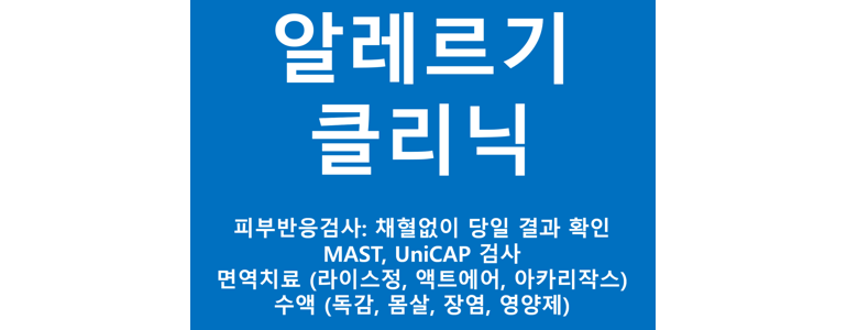 서울 영등포구 소아과