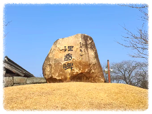 선진거북선공원