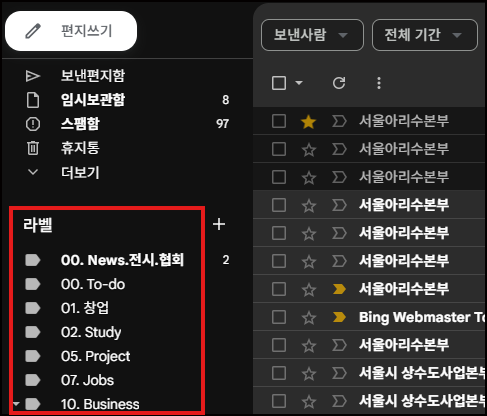 라벨 선택 화면