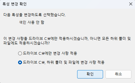 색인 해제