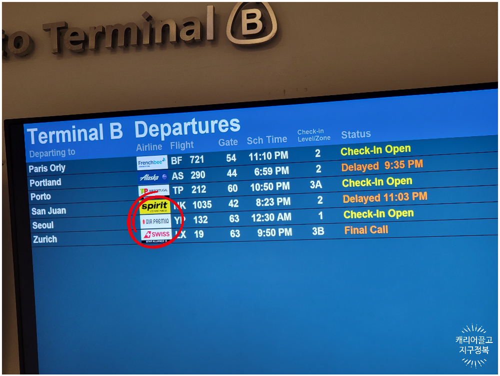 뉴욕 뉴왁공항 에어 프레미아 체크인 카운터 위치